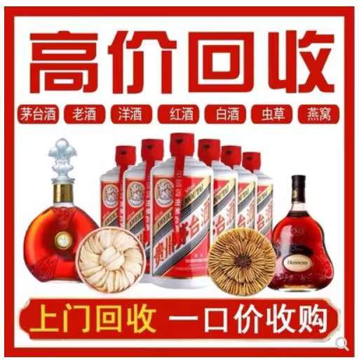 咸丰回收茅台酒